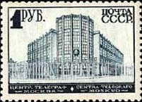 FindYourStampsValue: Russia: USSR - Telegraph Office, Moscow