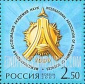FindYourStampsValue: Russia: Russian Federation - 10th Anniversary of International Association of Academies of Sciences