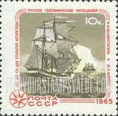 FindYourStampsValue: Russia: USSR, Scientific Conquests of the Arctic and Antarctic - Sailing Ships "Vostok" and "Mirni", Bellinsghausen-Lasarev Expedition, Icebergs