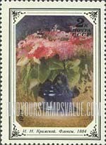 FindYourStampsValue: Russia: USSR, Russian Flower Paintings - Phlox, by I.N.Kramskoi
