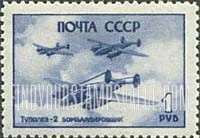 FindYourStampsValue: Russia: USSR, Soviet Aviation - Tupolev-2 Bombers