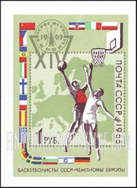 FindYourStampsValue: Russia: USSR, 14th European Basketball Championship, Moscow - Basketball, Map of Europe and Flags