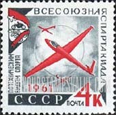 FindYourStampsValue: Russia: USSR, USSR Technical Sports Spartakiad - Gliders
