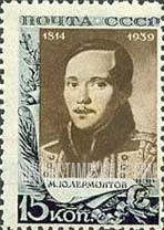 FindYourStampsValue: Russia: USSR, Mikhail Y.Lermontov, Poet and Novelist - Portrait in 1837