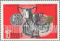 FindYourStampsValue: Russia: USSR, Awards to Soviet Post Office at Foreign Stamp Exhibitions - Cups and Medals, Rome, 1952, 1954