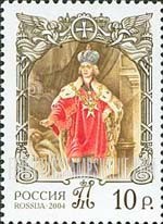 FindYourStampsValue: Russia: Russian Federation, 250th Birth Anniversary of Russian Emperor Paul I - Emperor Paul I The Great Master of Maltese Award