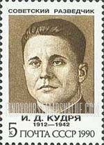 FindYourStampsValue: Russia: USSR, Soviet Agents - I.D.Kudrya