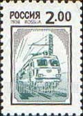 FindYourStampsValue: Russia: Russian Federation, Standard Issue - Train