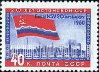 FindYourStampsValue: Russia: USSR - 20th Anniversary of Soviet Republic Estonia