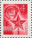 FindYourStampsValue: Russia: USSR, Standard Issue - Russian State Emblem and Star