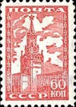 FindYourStampsValue: Russia: USSR - Spasski Tower, Kremlin