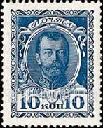 FindYourStampsValue: Russia: Romanov's - Nicholas II, Without Lozenges of Varnish