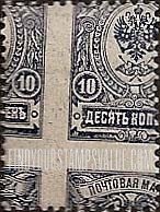 FindYourStampsValue: Russia: Empire - Imperial Eagle and Post Horns with Thunderbolts across Post Horns, Vertical Lozenges of Varnish on Face