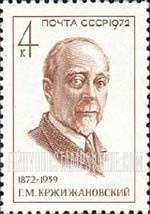 FindYourStampsValue: Russia: USSR - Birth Centenary of G.M.Krzhizhanovsky, Scientist and Co-worker with Lenin