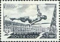 FindYourStampsValue: Russia: USSR, Sports-1949 - High Jump
