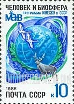 FindYourStampsValue: Russia: USSR - UNESCO Campaign, Man and Biosphere