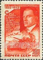 FindYourStampsValue: Russia: USSR - 50th Anniversary of the Birth of Vladimir V.Mayakovsky