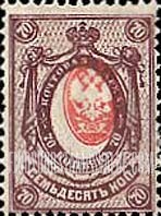 FindYourStampsValue: Russia: Empire - Imperial Eagle and Post Horns with Thunderbolts across Post Horns, Vertical Lozenges of Varnish on Face