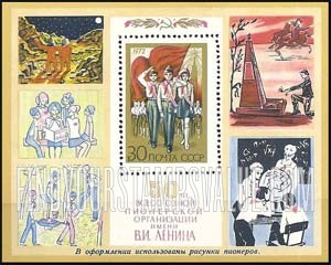 FindYourStampsValue: Russia: USSR, 50th Anniversary of the Lenin Pioneer Organization of the USSR - Pioneer Honor Guard