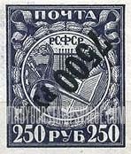 FindYourStampsValue: Russia: RSFSR - Science and Arts, Surcharged in Black or Blue Black