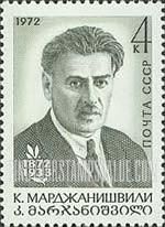 FindYourStampsValue: Russia: USSR - Birth Centenary of K.Mardzhanishvili, Theatrical Producer