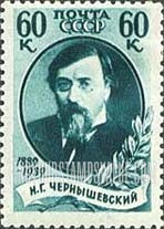 FindYourStampsValue: Russia: USSR - Nikolai Chernyshevski
