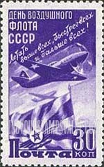 FindYourStampsValue: Russia: USSR, Day of the Air Fleet - Planes and Flag