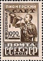 FindYourStampsValue: Russia: USSR - Bugler Sounding Assembly