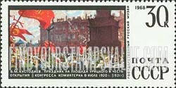 FindYourStampsValue: Russia: USSR, Paintings of the Russian State Museum, Leningrad - Celebration on Uritsky Square, 1920, by B.Koustodiev