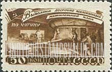 FindYourStampsValue: Russia: USSR, Steel Industry Five-Year Plan - Pouring Molten Metal