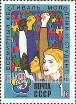 FindYourStampsValue: Russia: USSR, 12th World Youth Festival, Moscow - Three Youths