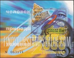 FindYourStampsValue: Russia: Russian Federation - Expo 2000, Hannover