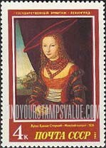 FindYourStampsValue: Russia: USSR, Paintings by Foreign Artists in the Hermitage Museum - Portrait of a Woman, by Lucas Cranach Sr.