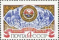 FindYourStampsValue: Russia: USSR, 60th Anniversary of Adzhar ASSR - Arms of Adzhar ASSR