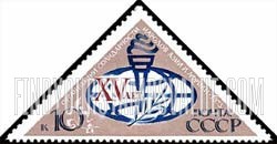 FindYourStampsValue: Russia: USSR, 15th Anniversary of Afro-Asian Peoples' Solidarity Organization (AAPSO) - Globe, Torch and Palm