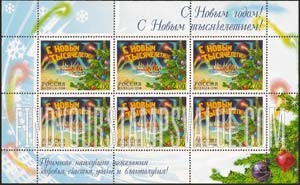 FindYourStampsValue: Russia: Russian Federation - Happy New Millenium
