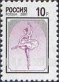 FindYourStampsValue: Russia: Russian Federation, Standard Issue - Ballerina