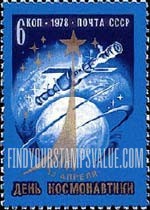 FindYourStampsValue: Russia: USSR, Cosmonauts' Day - Spaceship, Orbits of Salyut 5, Soyuz 26 and 27
