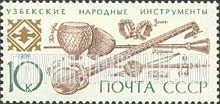 FindYourStampsValue: Russia: USSR, Musical Instruments - Uzbek Musical Instruments