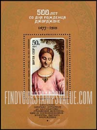 FindYourStampsValue: Russia: USSR, 500th Birth Anniversary of Il Giorgione, Venetian Painter - Judith