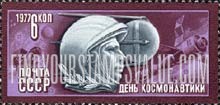 FindYourStampsValue: Russia: USSR, Cosmonauts' Day - Yuri Gagarin, Sputnik, Soyuz and Salyut