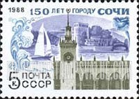 FindYourStampsValue: Russia: USSR - 150th Anniversary of Sochi City