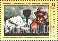 FindYourStampsValue: Russia: USSR, Birth Centenary of P.P.Konchalovsky, Konchalovsky Paintings - The Green Glass