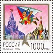 FindYourStampsValue: Russia: Russian Federation, Kljopa Puppets - Hang Glider