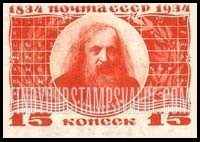 FindYourStampsValue: Russia: USSR - Dmitri Ivanovich Mendeleev