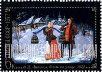 FindYourStampsValue: Russia: USSR, Folk Tale Paintings from Fedoskino Artists' Colony - Along the Street, by V.D.Antonov