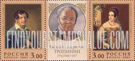 FindYourStampsValue: Russia: Russian Federation - Paintings by V.A.Tropinin