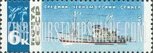 FindYourStampsValue: Russia: USSR, Soviet Fishing Industry - Black Sea Seiner