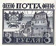 FindYourStampsValue: Russia: Romanov's - Romanov Castle, Without Lozenges of Varnish