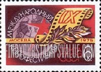 FindYourStampsValue: Russia: USSR, 9th International Film Festival, Moscow - Globe and Film